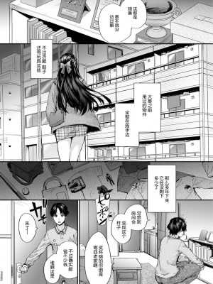 [スミヤ] おさがりセックスフレンド [DL版][鬼畜王汉化]_006