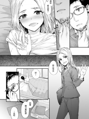 [スミヤ] おさがりセックスフレンド [DL版][鬼畜王汉化]_157