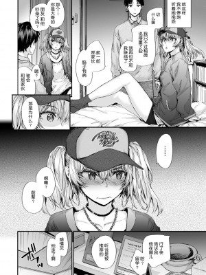 [スミヤ] おさがりセックスフレンド [DL版][鬼畜王汉化]_033