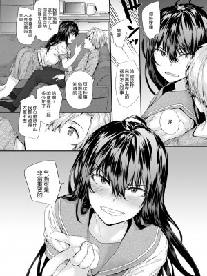 [スミヤ] おさがりセックスフレンド [DL版][鬼畜王汉化]_121