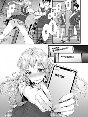 [スミヤ] おさがりセックスフレンド [DL版][鬼畜王汉化]_072