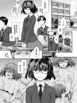 [スミヤ] おさがりセックスフレンド [DL版][鬼畜王汉化]_170