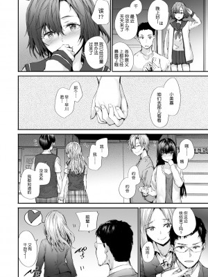 [スミヤ] おさがりセックスフレンド [DL版][鬼畜王汉化]_193