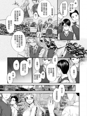 [スミヤ] おさがりセックスフレンド [DL版][鬼畜王汉化]_074