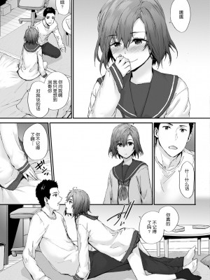 [スミヤ] おさがりセックスフレンド [DL版][鬼畜王汉化]_096