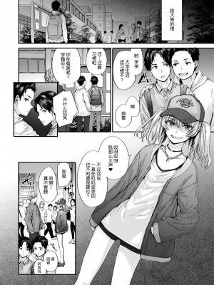 [スミヤ] おさがりセックスフレンド [DL版][鬼畜王汉化]_031