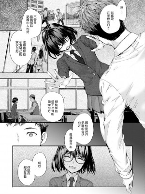 [スミヤ] おさがりセックスフレンド [DL版][鬼畜王汉化]_190