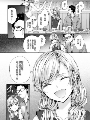 [スミヤ] おさがりセックスフレンド [DL版][鬼畜王汉化]_137