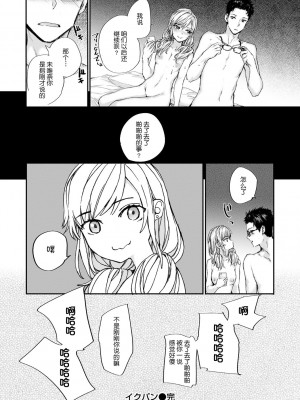 [スミヤ] おさがりセックスフレンド [DL版][鬼畜王汉化]_151