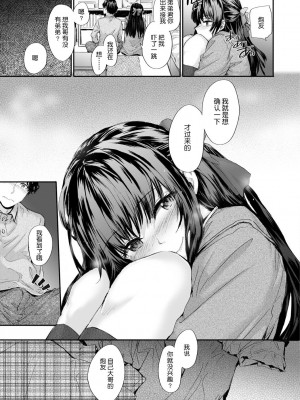 [スミヤ] おさがりセックスフレンド [DL版][鬼畜王汉化]_012