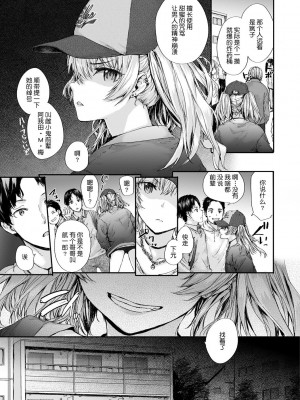 [スミヤ] おさがりセックスフレンド [DL版][鬼畜王汉化]_032