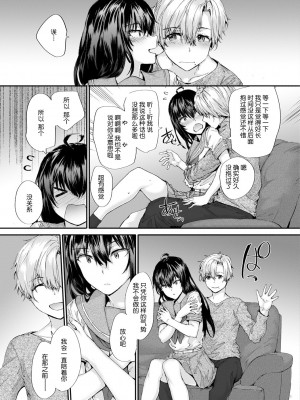 [スミヤ] おさがりセックスフレンド [DL版][鬼畜王汉化]_120