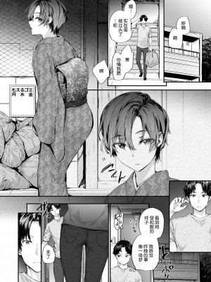 [スミヤ] おさがりセックスフレンド [DL版][鬼畜王汉化]_065