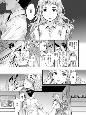 [スミヤ] おさがりセックスフレンド [DL版][鬼畜王汉化]_076