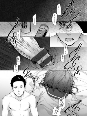 [スミヤ] おさがりセックスフレンド [DL版][鬼畜王汉化]_090