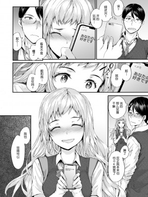 [スミヤ] おさがりセックスフレンド [DL版][鬼畜王汉化]_073