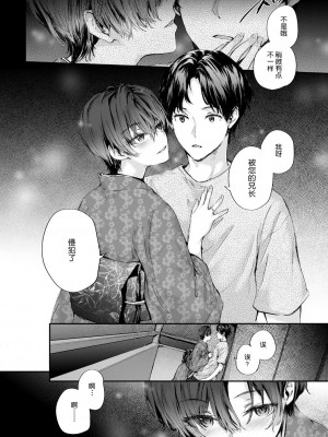 [スミヤ] おさがりセックスフレンド [DL版][鬼畜王汉化]_053