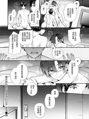 [スミヤ] おさがりセックスフレンド [DL版][鬼畜王汉化]_067