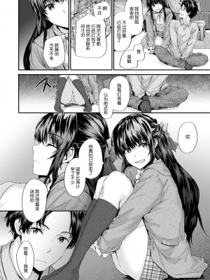 [スミヤ] おさがりセックスフレンド [DL版][鬼畜王汉化]_011