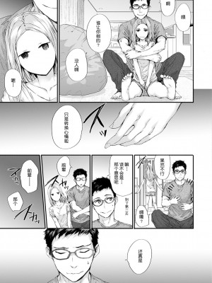 [スミヤ] おさがりセックスフレンド [DL版][鬼畜王汉化]_160