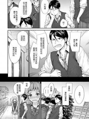 [スミヤ] おさがりセックスフレンド [DL版][鬼畜王汉化]_071