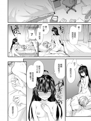 [スミヤ] おさがりセックスフレンド [DL版][鬼畜王汉化]_133