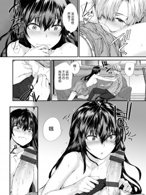 [スミヤ] おさがりセックスフレンド [DL版][鬼畜王汉化]_125