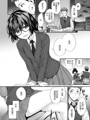 [スミヤ] おさがりセックスフレンド [DL版][鬼畜王汉化]_171