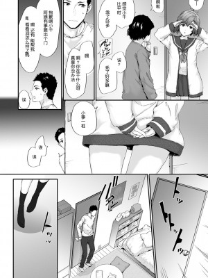 [スミヤ] おさがりセックスフレンド [DL版][鬼畜王汉化]_093