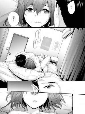 [スミヤ] おさがりセックスフレンド [DL版][鬼畜王汉化]_108