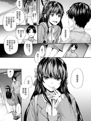 [スミヤ] おさがりセックスフレンド [DL版][鬼畜王汉化]_008