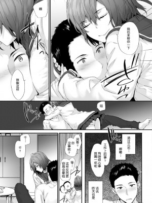 [スミヤ] おさがりセックスフレンド [DL版][鬼畜王汉化]_098