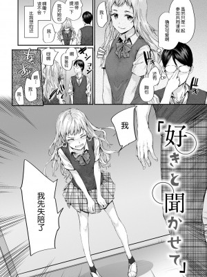 [スミヤ] おさがりセックスフレンド [DL版][鬼畜王汉化]_069