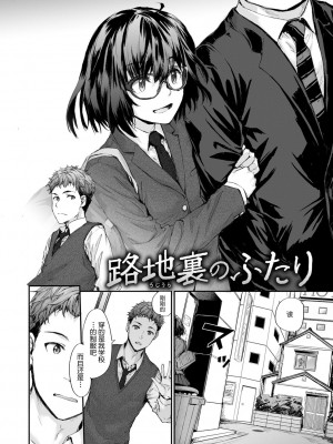 [スミヤ] おさがりセックスフレンド [DL版][鬼畜王汉化]_169