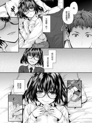 [スミヤ] おさがりセックスフレンド [DL版][鬼畜王汉化]_180