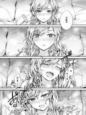 [スミヤ] おさがりセックスフレンド [DL版][鬼畜王汉化]_146