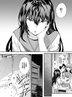 [スミヤ] おさがりセックスフレンド [DL版][鬼畜王汉化]_111