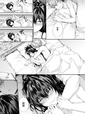 [スミヤ] おさがりセックスフレンド [DL版][鬼畜王汉化]_134