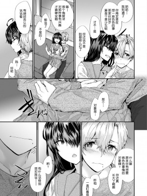 [スミヤ] おさがりセックスフレンド [DL版][鬼畜王汉化]_118