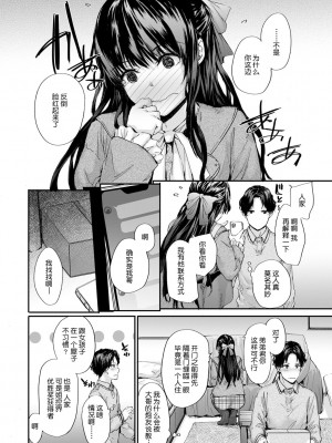 [スミヤ] おさがりセックスフレンド [DL版][鬼畜王汉化]_009