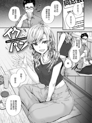 [スミヤ] おさがりセックスフレンド [DL版][鬼畜王汉化]_136