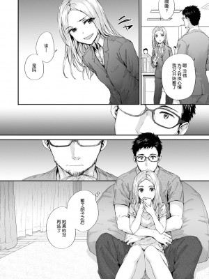 [スミヤ] おさがりセックスフレンド [DL版][鬼畜王汉化]_161