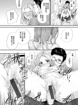 [スミヤ] おさがりセックスフレンド [DL版][鬼畜王汉化]_165