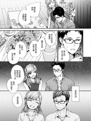 [スミヤ] おさがりセックスフレンド [DL版][鬼畜王汉化]_138