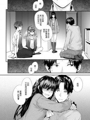 [スミヤ] おさがりセックスフレンド [DL版][鬼畜王汉化]_195