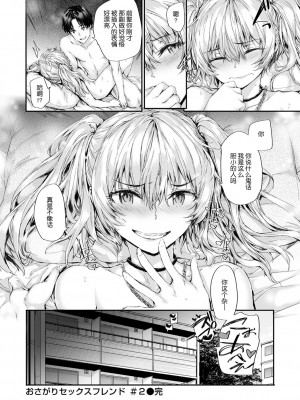 [スミヤ] おさがりセックスフレンド [DL版][鬼畜王汉化]_049