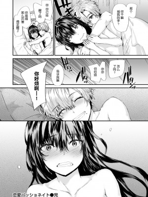 [スミヤ] おさがりセックスフレンド [DL版][鬼畜王汉化]_135