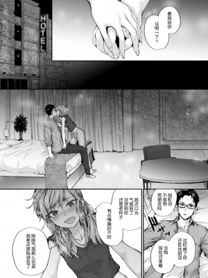 [スミヤ] おさがりセックスフレンド [DL版][鬼畜王汉化]_143