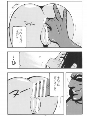 (C94) [O.RIginal brand (O.RI)] GALIUSS2_19