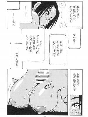 (C94) [O.RIginal brand (O.RI)] GALIUSS2_11